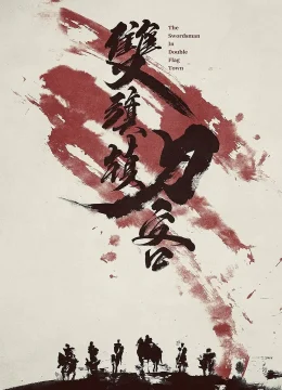 Xem Phim Kiếm Khách Song Kỳ Trấn Vietsub HD Online