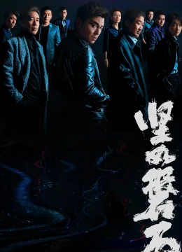 Kiên Như Bàn Thạch