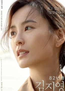 Kim Ji-Young, Sinh Năm 1982