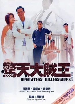 Xem Phim Kinh Thiên Đại Tặc Vương Vietsub HD Online