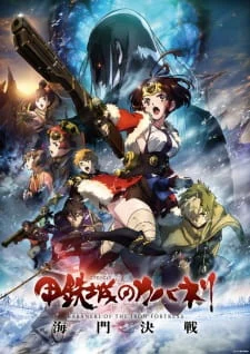 Xem Phim Koutetsujou no Kabaneri Movie 3: Unato Kessen Vietsub HD Online