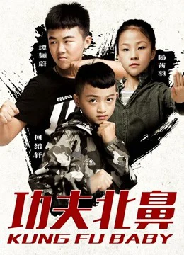 Xem Phim Kung Fu Baby Vietsub HD Online