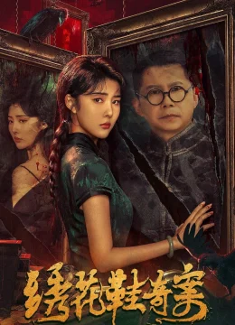 Kỳ Án Hài Thêu Hoa