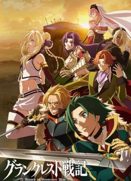 Kỷ nguyên hỗn loạn