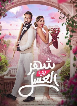 Xem Phim Kỳ Trăng Mật Sóng Gió Vietsub HD Online