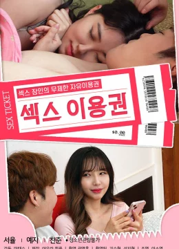 Xem Phim Lá Phiếu Mua Hàng Vietsub HD Online