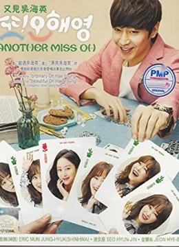 Lại là Oh Hae Young