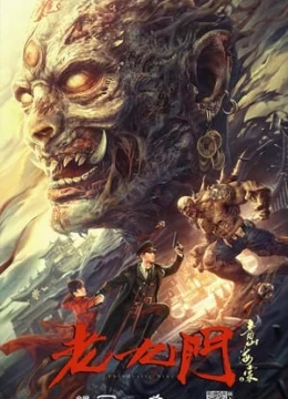 Xem Phim Lão Cửu Môn: Thanh Sơn Hải Đường Vietsub HD Online