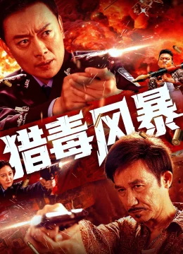 Lạp Độc Phong Bạo