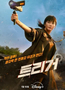 Lật Tẩy Tội Ác