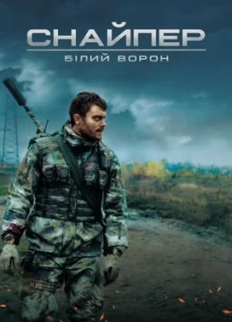 Xem Phim Lính Bắn Tỉa: Quạ Trắng Vietsub HD Online