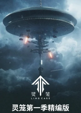 Linh Lung (Phần 1)