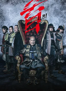 Loạn Chiến Lãnh Chúa