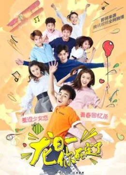 Xem Phim Long Nhật Nhất, Anh Chết Chắc (Phần 1) Vietsub HD Online