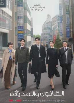 Luật Sư Phường Seocho