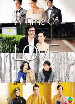 Lúc Tình Yêu Đến