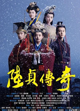 Xem Phim Lục Trinh Truyền Kỳ Vietsub HD Online