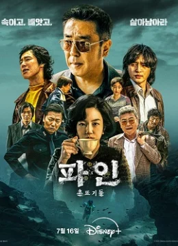 Xem Phim Lưu Manh Vietsub HD Online