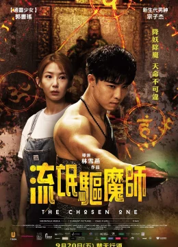 Lưu Manh Khu Ma Sư