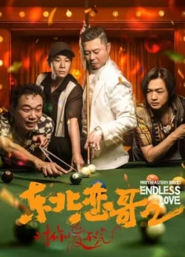 Luyến Ca Đông Bắc 2