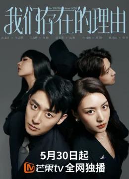 Xem Phim Lý Do Tồn Tại Của Chúng Ta Vietsub HD Online