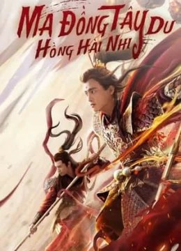 Ma Đồng Tây Du Hồng Hài Nhi