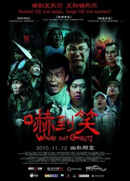 Xem Phim Ma Ở Nơi Đâu Vietsub HD Online