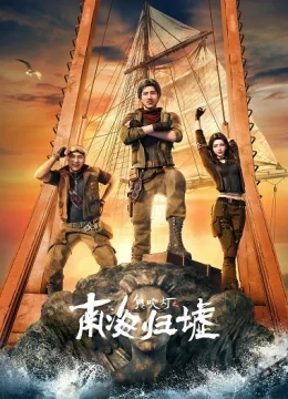 Xem Phim Ma Thổi Đèn: Nam Hải Quy Hư (Bản hoạt hình) Vietsub HD Online