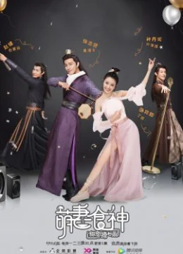 Xem Phim Manh Thê Thực Thần Vietsub HD Online