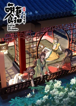 Xem Phim Manh Thê Thực Thần Mùa 3 Vietsub HD Online