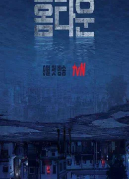 Xem Phim Mặt Tối Của Bình Yên Vietsub HD Online