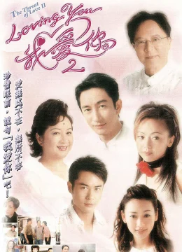 Xem Phim Mặt Trái Tình Yêu (phần 2) Vietsub HD Online