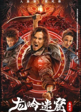 Mê Động Long Lĩnh