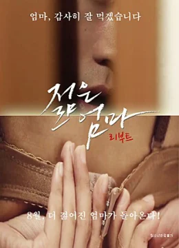 Mẹ Trẻ Hồi Xuân