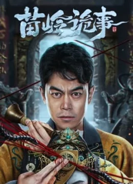 Miêu Lĩnh Quỷ Sự