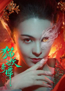 Xem Phim Miêu Yêu Kỳ Đàm Vietsub HD Online