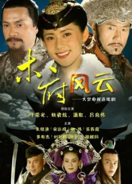 Xem Phim Mộc Phủ Phong Vân Vietsub HD Online