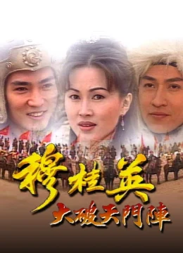 Xem Phim Mộc Quế Anh Vietsub HD Online