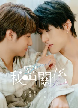 Xem Phim Mối Quan Hệ Bí Mật Vietsub HD Online