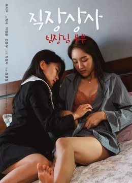 Xem Phim Mối Quan Hệ Giữa Vợ Và Sếp Vietsub HD Online