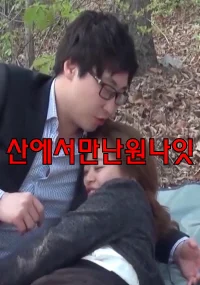 Xem Phim Một Đêm Trên Núi Vietsub HD Online