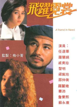 Xem Phim Mục Tiêu Cuối Cùng Vietsub HD Online