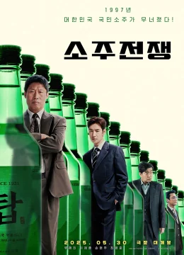 Xem Phim Mượn Rượu Đẩy Kèo Vietsub HD Online