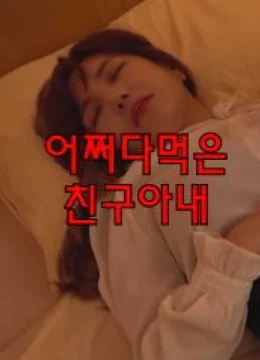 Mượn Vợ Của Bạn Một Ngày