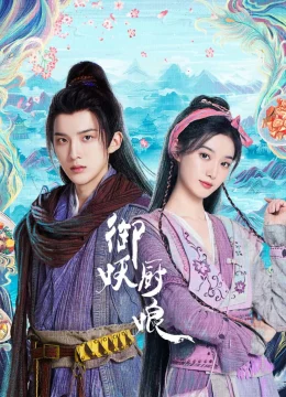 Mỹ Vị Trấn Yêu Ký