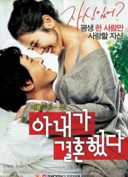 Xem Phim My Wife Got Married Vietsub HD Online