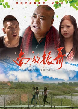 Xem Phim Nam hồ Trấn ca Vietsub HD Online