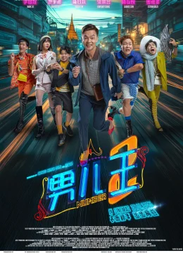 Xem Phim Nam Nhi Vương 2 Vietsub HD Online