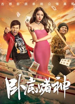 Xem Phim Nằm vùng trong sòng bạc Vietsub HD Online