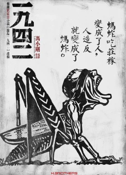 Xem Phim Nạn Đói 1942 Vietsub HD Online